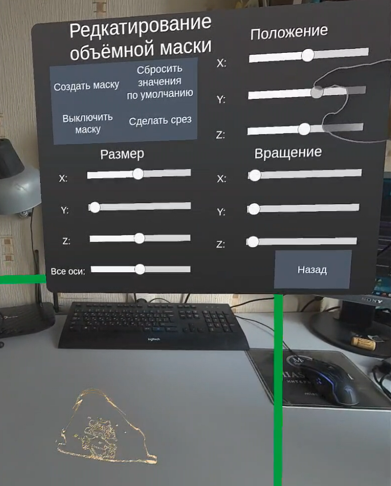 AR Hack Screenshot 9